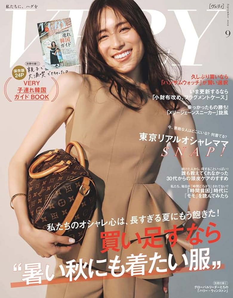 VERY 2025年 9月号に櫻井彩子のジュエリーを掲載しました!